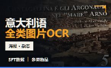 意大利语全类图片OCR数据集