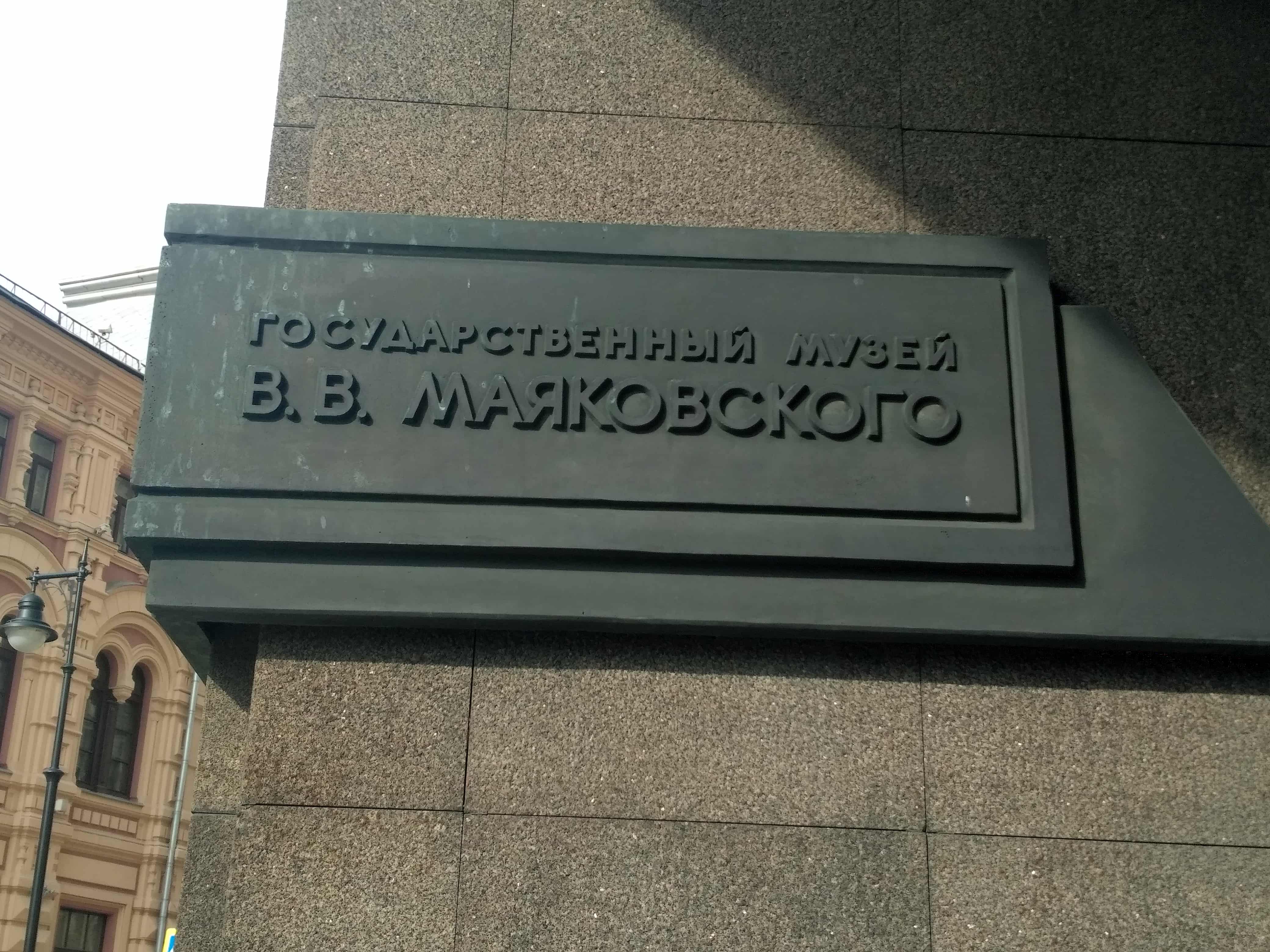 Russian All-Category Image OCR Dataset, sample image 5