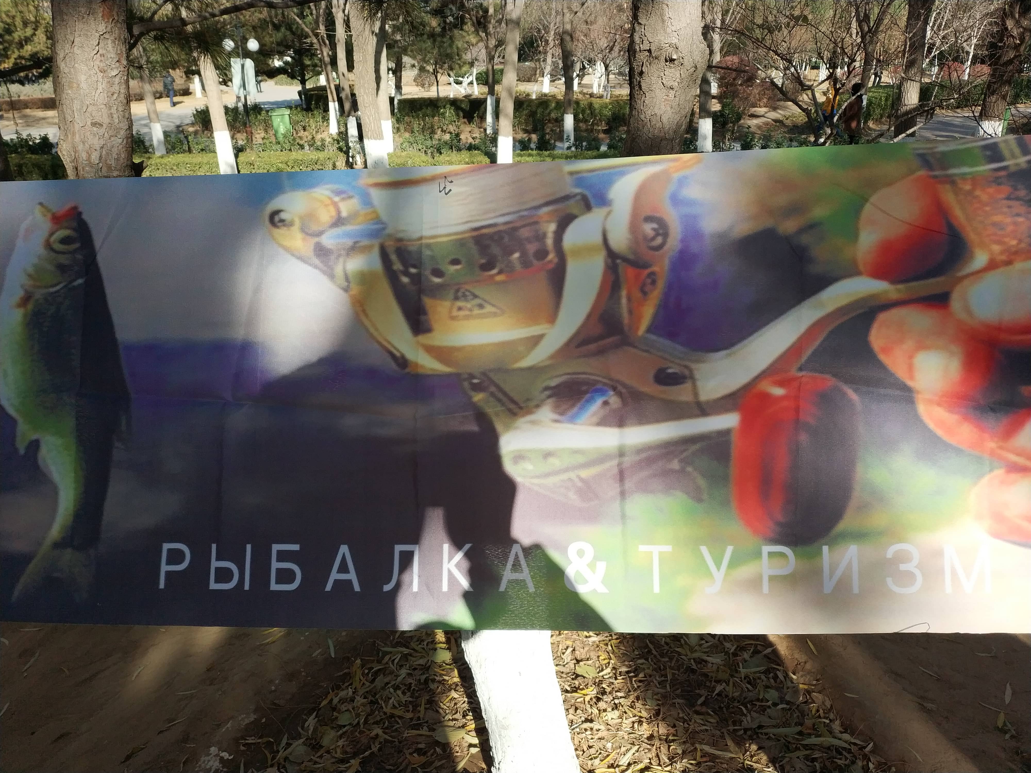 Russian All-Category Image OCR Dataset, sample image 6