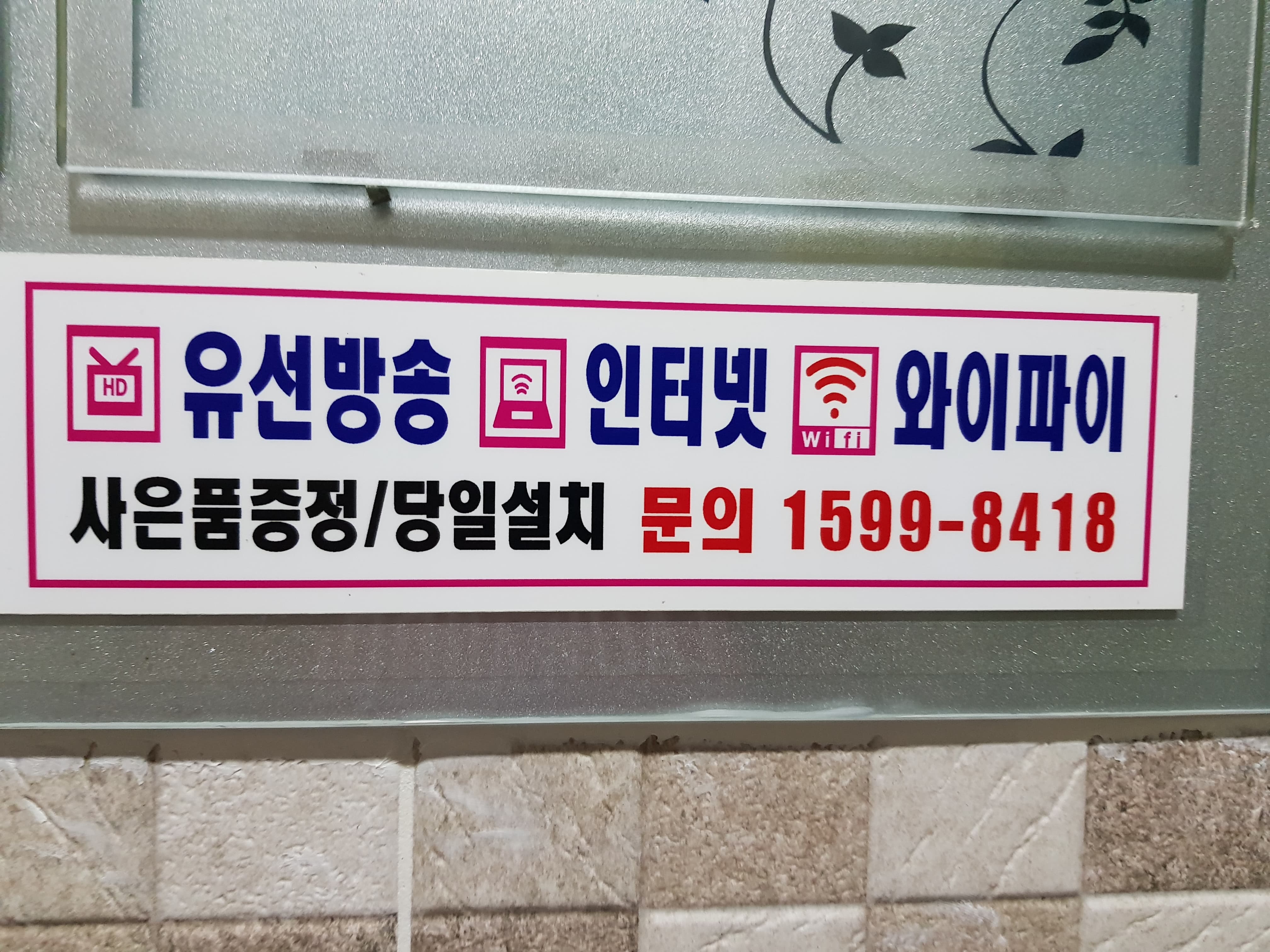 Korean All-Category Image OCR Dataset, sample image 5