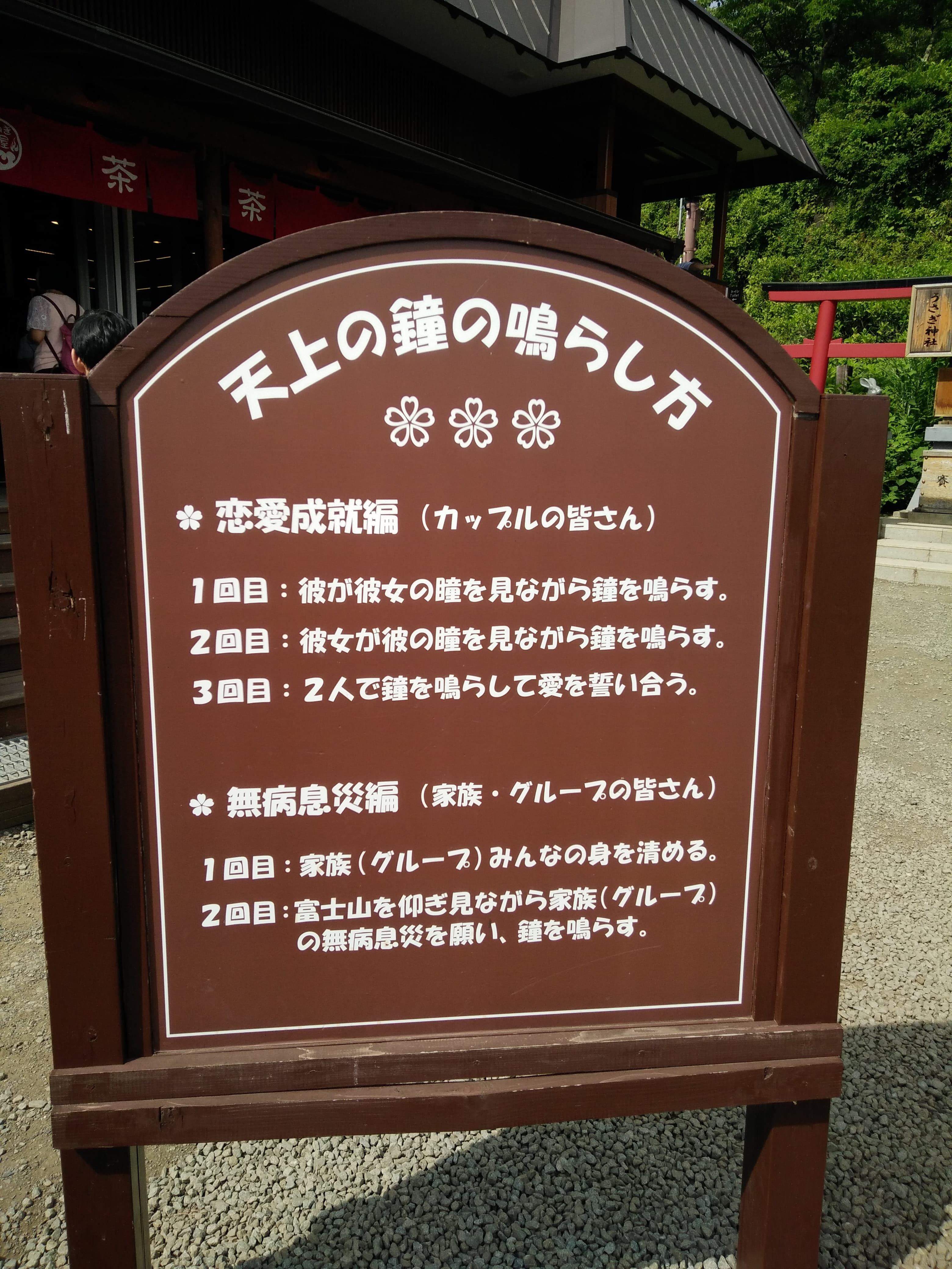 Japanese All-Category Image OCR Dataset, sample image 5