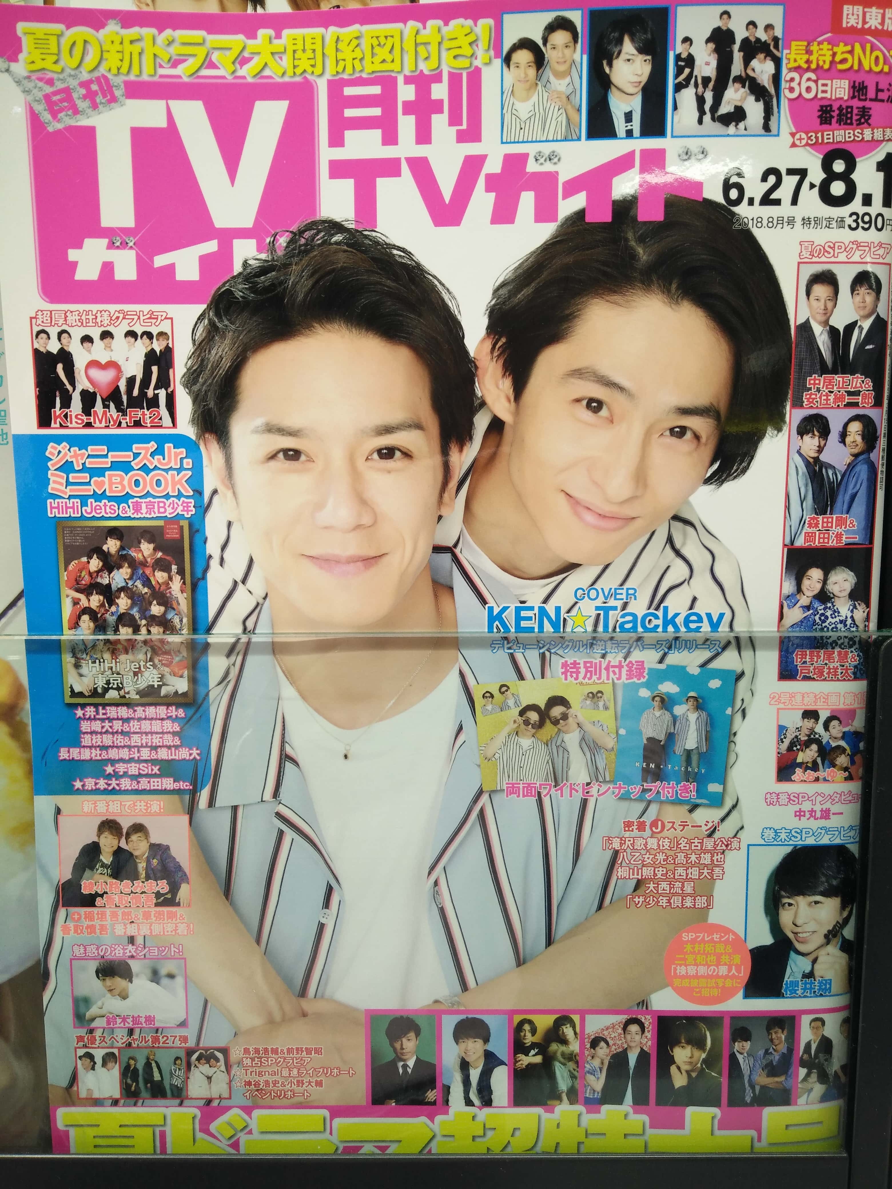 Japanese All-Category Image OCR Dataset, sample image 6