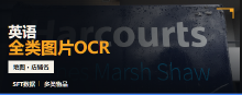英语全类图片OCR数据集